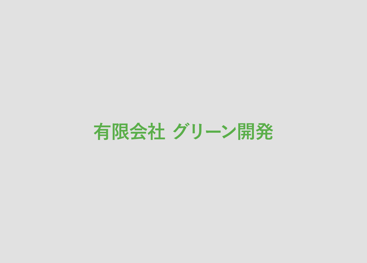 〇新着〇　日南市乙姫町　中古住宅