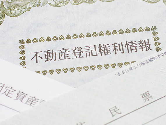 相続登記の義務化がスタート