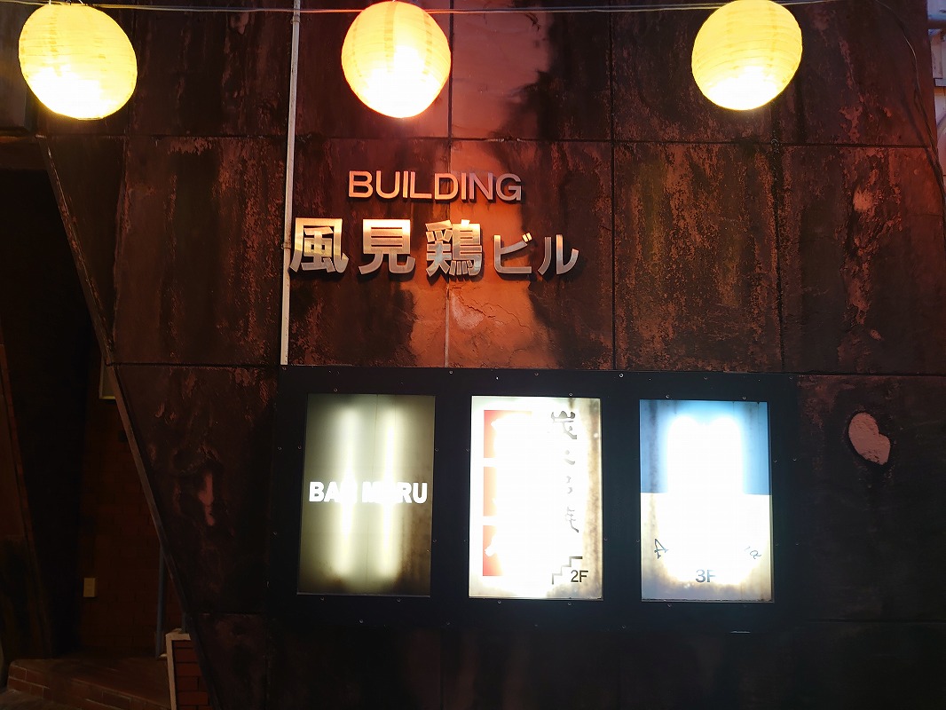 風見鶏ビル　2F店舗